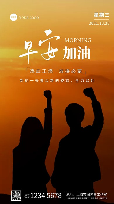 早安鼓励摄影励志日签