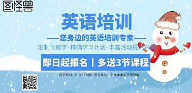 英语培训