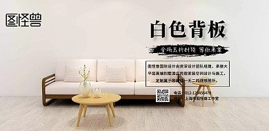 简约白色背板促销横版海报