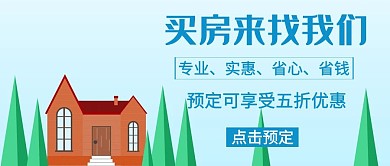 蓝色买房公众号首图