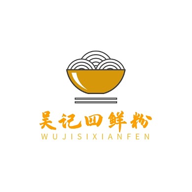 吴记四鲜粉logo