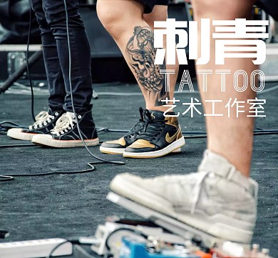 刺青TATTOO工作室宣传红包朋友圈封面