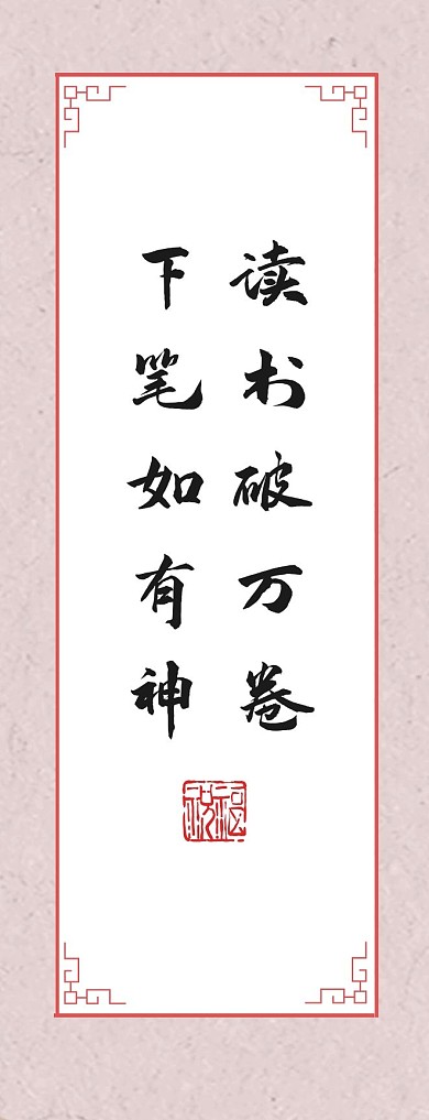 简约古风共勉读书笔记读书心得书签