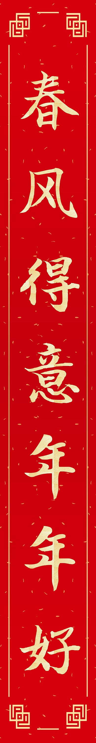 简约大气红色喜庆新年对联