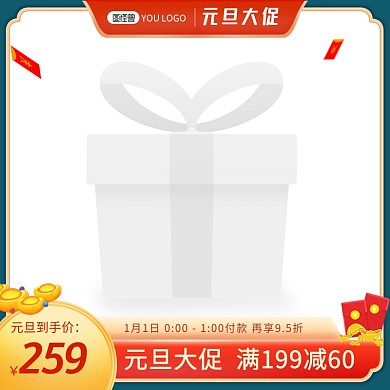 2022虎年元旦大促红色主图图标