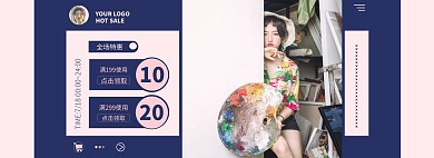 女装优惠券促销通用简约蓝粉电商全屏海报
