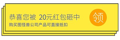 产品优惠抵扣券免费领取红包热文链接