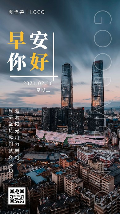 早安2.16白色简约风日签