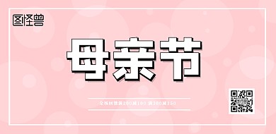 母亲节鲜花店蓝色主题色横版海报