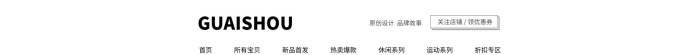  电商女装黑白极简清新高端品牌店铺店招
