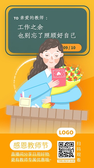 教师节教师教师季橙色卡通手绘直播海报