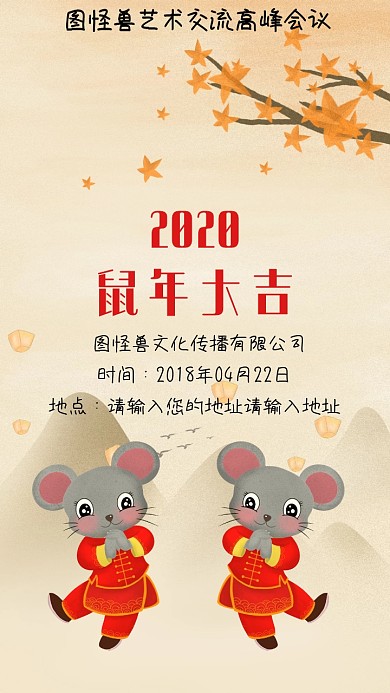 灰色简约古风艺术交流会电子邀请函模版