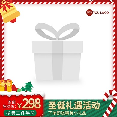 圣诞节促销活动主图边框