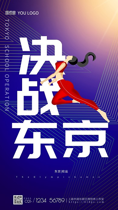图怪兽原创手绘决战东京手机海报