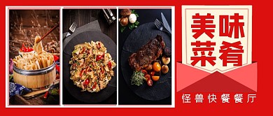 三张图片的公众号封面红白公众号封面首图