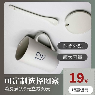 简约大气灰色北欧风马克杯淘宝主图