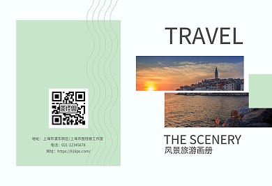 绿色简约大气旅行出游风景画册模板