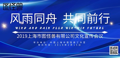 公司企业文化宣传会议