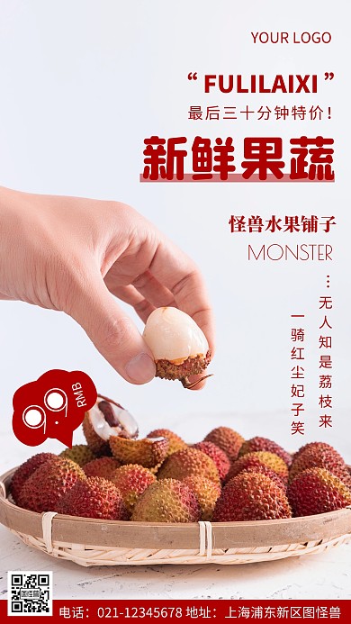 摄影图果蔬特价促销红色简约风手机海报
