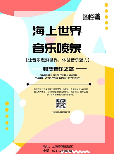 海上世界音乐喷泉