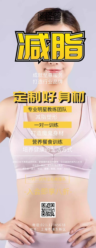 展架减脂黑色摄影创意促销易拉宝