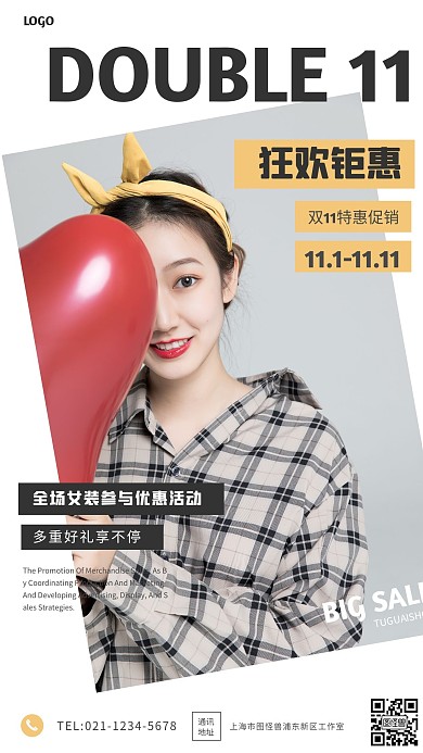 双十一女装优惠促销简约产品宣传相册