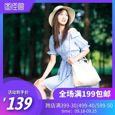 渐变梦幻女装满额包邮电商淘宝主图直通车