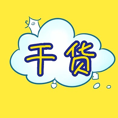 蓝色方块黄色角简约干货公众号封面小图