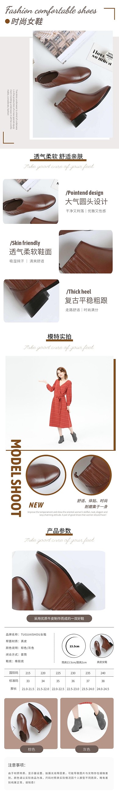 棕色简约女鞋详情页介绍