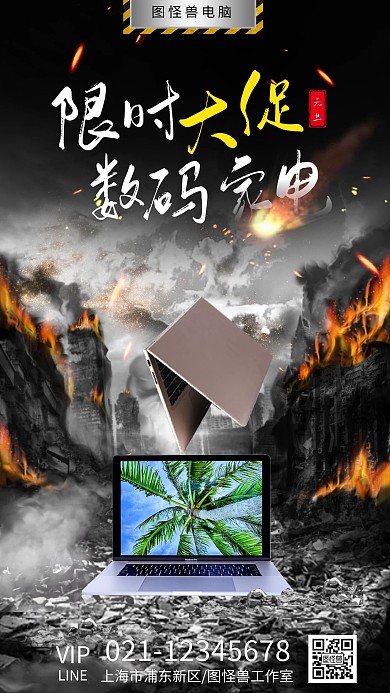 战争废墟吃鸡游戏电脑末世手机海报