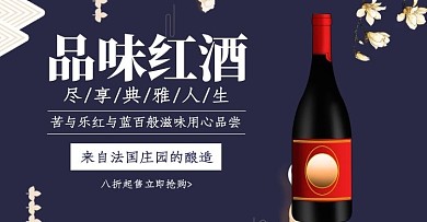 端午品味红酒促销古典紫色海报