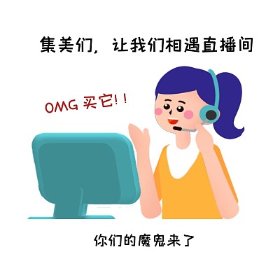 2020卡通相约直播间表情包	