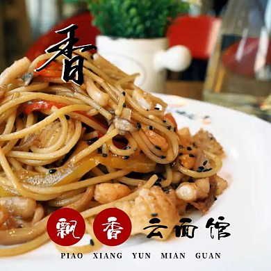 面馆头像logo