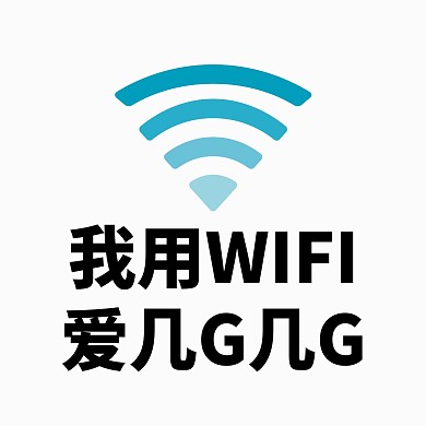 简约调侃5G表情包