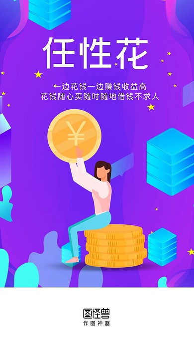 科技风渐变金融理财APP手机启动页闪屏