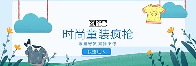 卡通简约童装bananer淘宝