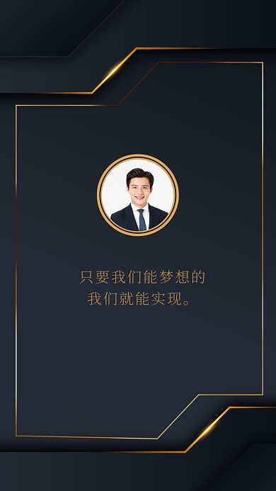 黑色企业商务红包聊天背景图