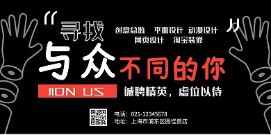 简约大气黑色黑底横版海报