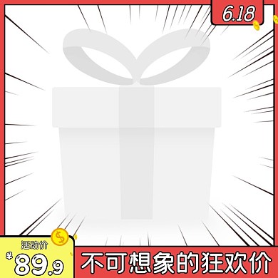 618年中狂欢促销活动创意主图图标