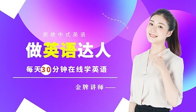 英语口语课程封面