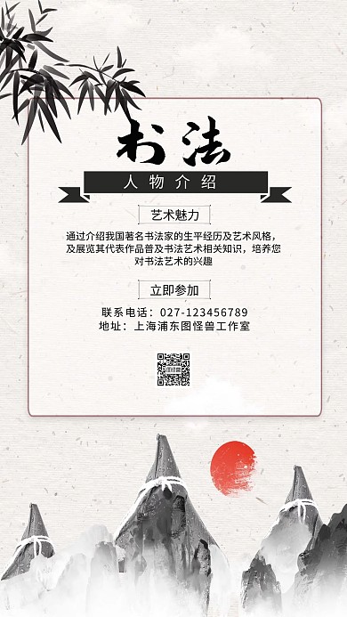 2019古风书法人物介绍