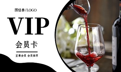 酒类店铺大气横版会员卡