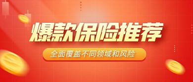 2023年红色大气商务扁平公众号封面首图