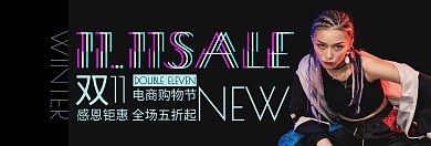 简约摄影风格双十一淘宝banner