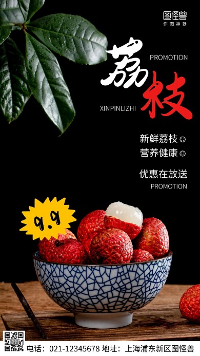 摄影图优惠在放送黑色简约风手机海报