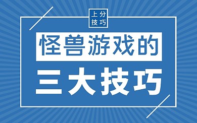 游戏解说技巧蓝色新媒体广告传媒视频封面