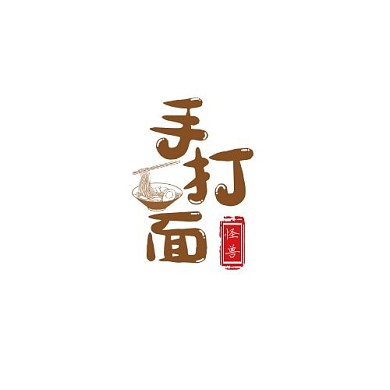 棕色简约手打面在线logo设计
