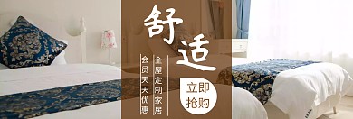 家具舒适家居橱柜节棕白banner图片