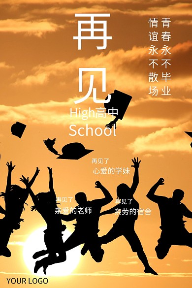 毕业季灯火几何6月深兰公众号配图