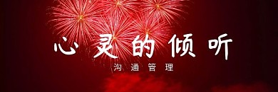 沟通交流活动促销欢迎信电子邮件封面模板